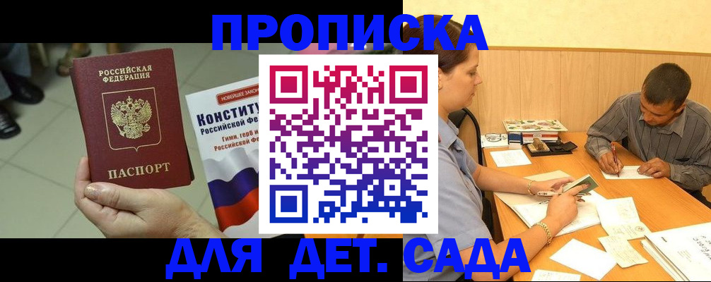 прописка в квартире в Валуйках