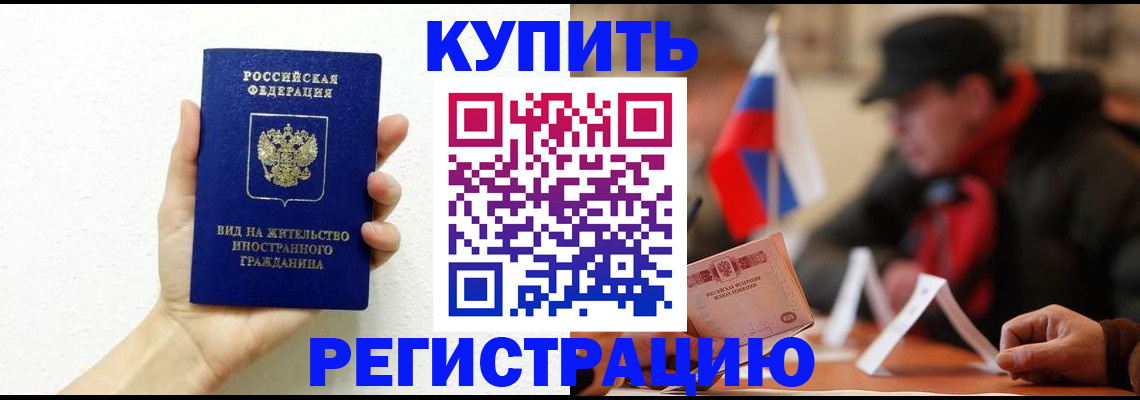 прописка гарантия в Валуйках