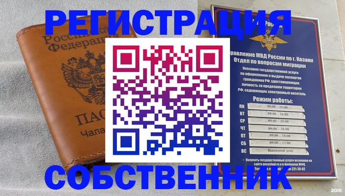 прописка 2025 в Валуйках
