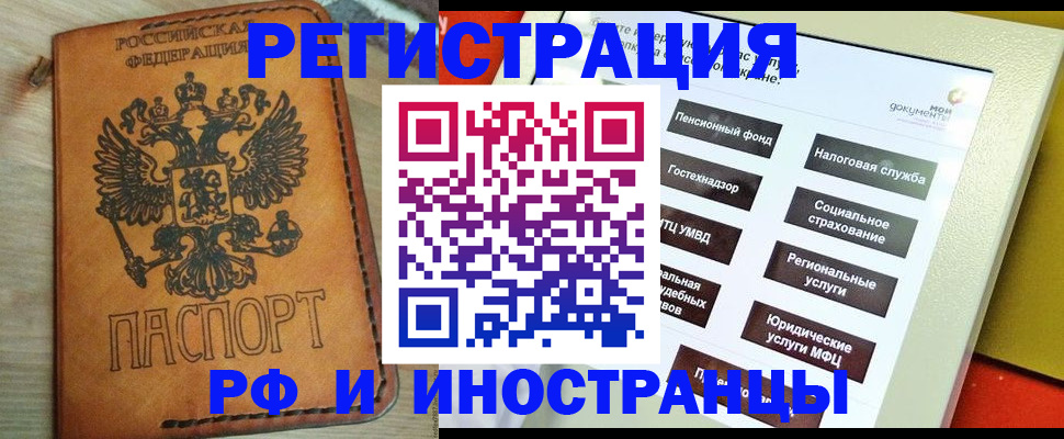 временная регистрация поиск в Валуйках