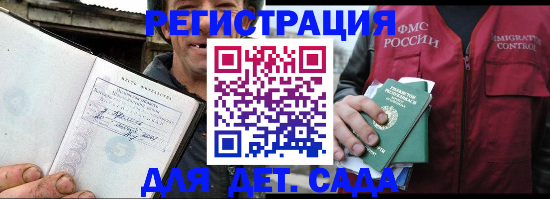 прописка паспорт в Валуйках